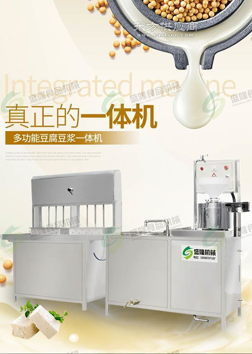 盛隆食品機(jī)械 重慶豆腐機(jī) 即食豆腐機(jī)價錢圖片