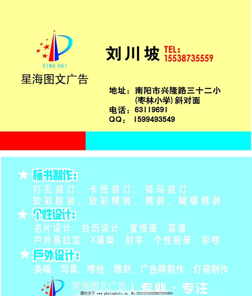 探索星海圖文名片 視覺與文字的完美融合