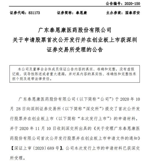 醫藥生物企業加速證券化，精選層成重點方向 券商持續看好創新藥與醫療器械領域技術轉讓